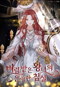 The Secret Bedroom Of The Abandoned Princess The Secret Bedroom Of The Abandoned Princess