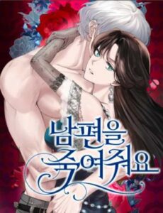 Kill My Husband Kill My Husband