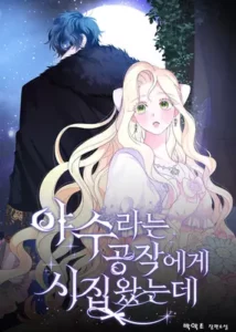 I Got Married to a Beast Duke I Got Married to a Beast Duke