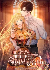 I’m Going to Kill the Male Lead I’m Going to Kill the Male Lead