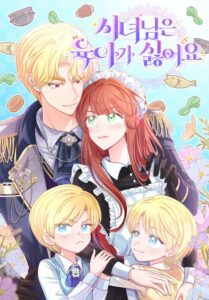 The Handmaiden Hates Childcare The Handmaiden Hates Childcare