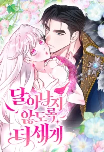 Hold Her Tighter So She Wouldn’t Run Away