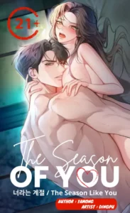 The Season Like You The Season Like You