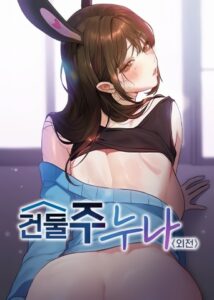 The Owner of A Building