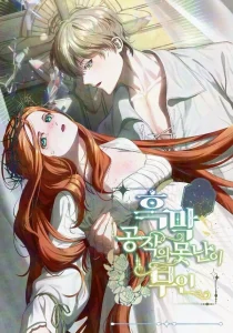 The Ugly Wife of The Shady Duke The Ugly Wife of The Shady Duke