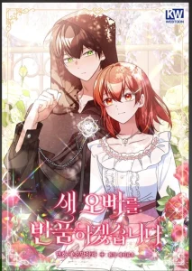 I Will Return My New Brother I Will Return My New Brother