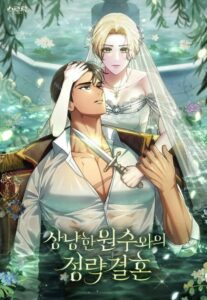 My Sweet Enemy, Thy Name is Husband My Sweet Enemy, Thy Name is Husband