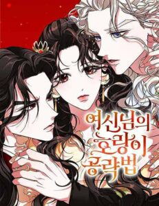 How a Goddess Wins Over Tigers How a Goddess Wins Over Tigers