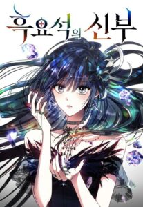 Bride of Obsidian Bride of Obsidian