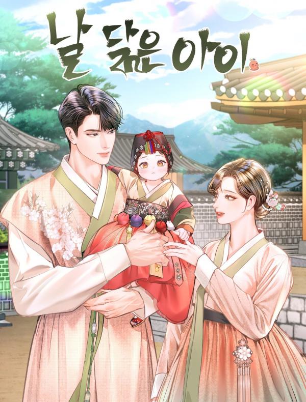 A CHILD WHO LOOKS LIKE ME