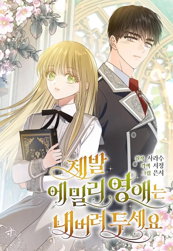 Please Leave Emily Alone Please Leave Emily Alone