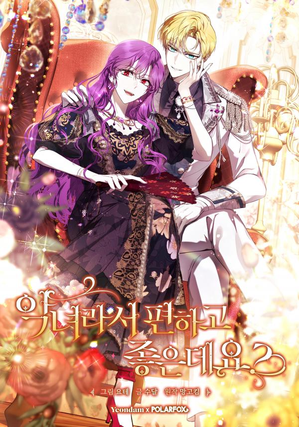 What’s Wrong With Being The Villainess?