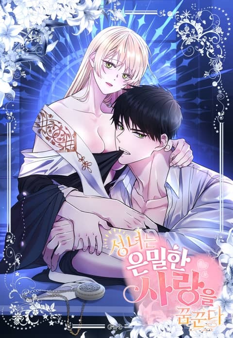 The Saint Dreams Of Secret Love The Saint Dreams Of Secret Love