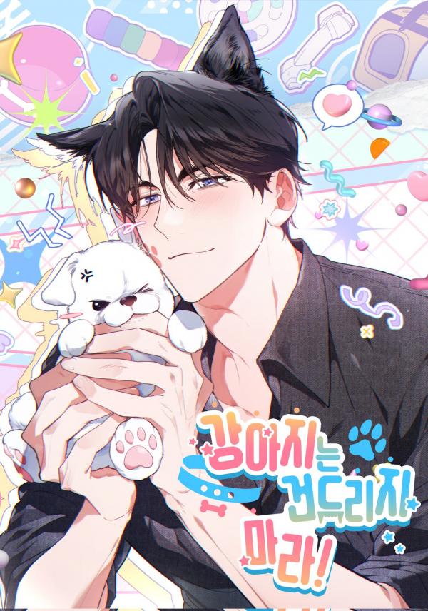 Don’t mess with the puppy! Don’t mess with the puppy!