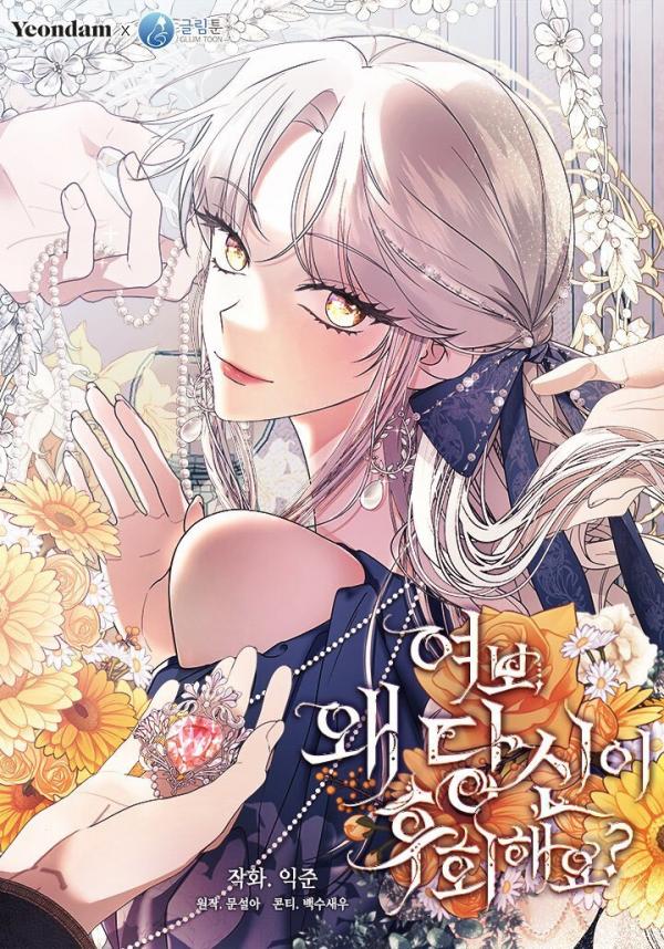 Why Are You Sorry, Darling?