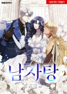 PEMANDIAN PARA PRIA PEMANDIAN PARA PRIA