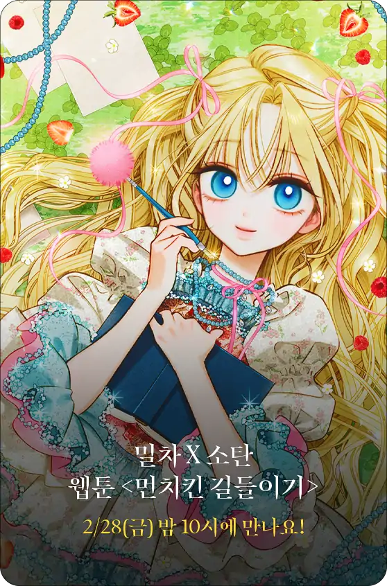 Taming the overpowered