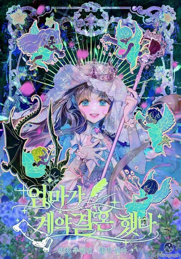 MOTHER’S CONTRACT MARRIAGE