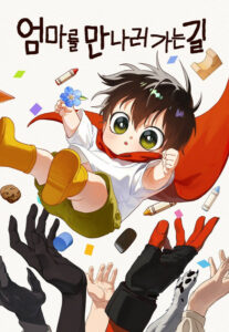 on my way to meet mom on my way to meet mom