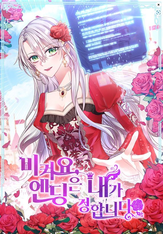 Get Out of the Way, I’ll Decide the Ending Now!