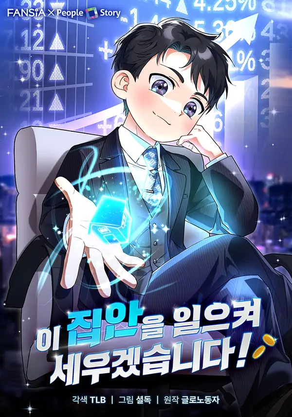 I will raise this family!