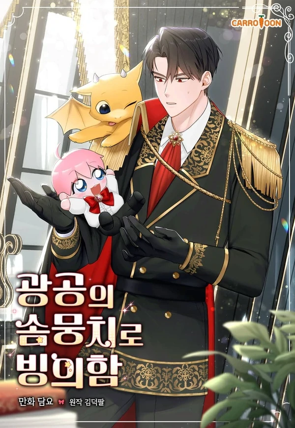 Possessing the Obsessive Maniac’s Cotton Doll Possessing the Obsessive Maniac’s Cotton Doll