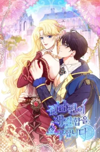 Ex-Husband Demands Reunion