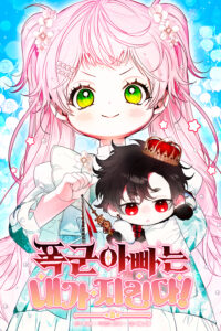 I Will Protect My Tyrant Dad! I Will Protect My Tyrant Dad!