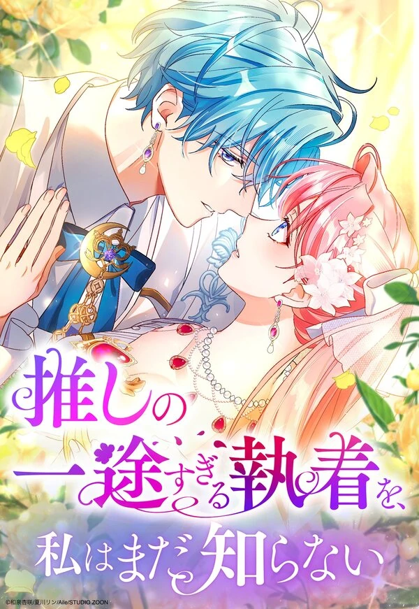 I Still Don’t Know About My Favourite Character’s Unwavering Obsession