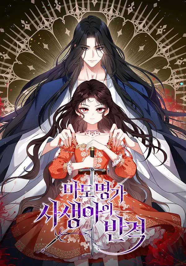 The Vengeance of the Outcast from a Famous Mage Family The Vengeance of the Outcast from a Famous Mage Family