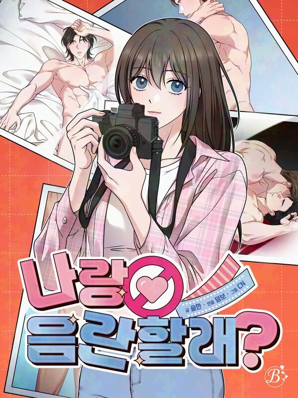 Do you want to be lewd with me?