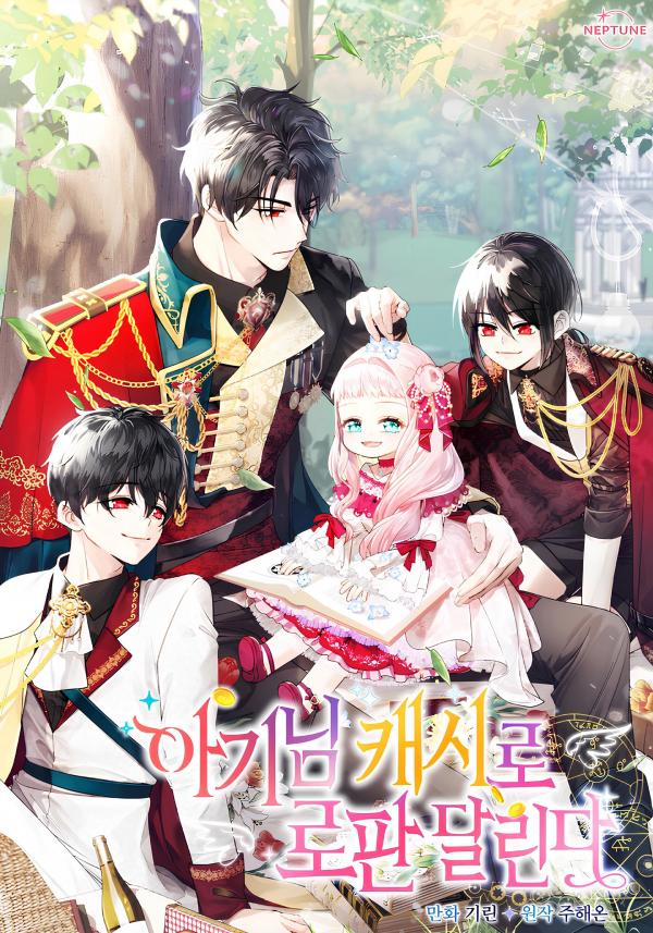 Lord Baby Menjalankan Fantasi Romantis Dengan Uang Tunai