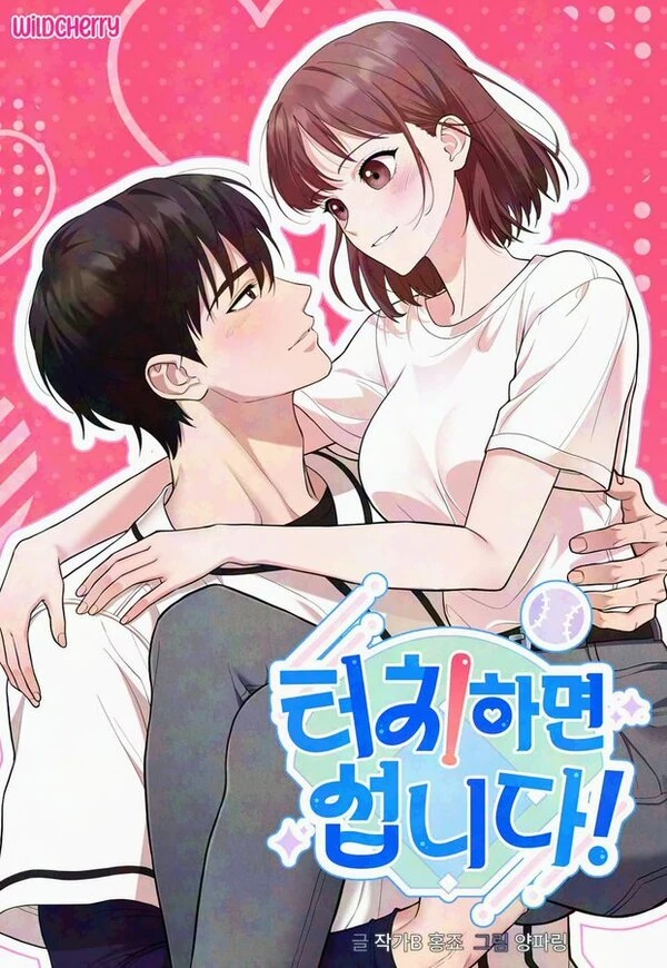 Touch And You’re Done!