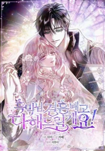 villain, I’ll Do Everything For You Except Marriage! villain, I’ll Do Everything For You Except Marriage!