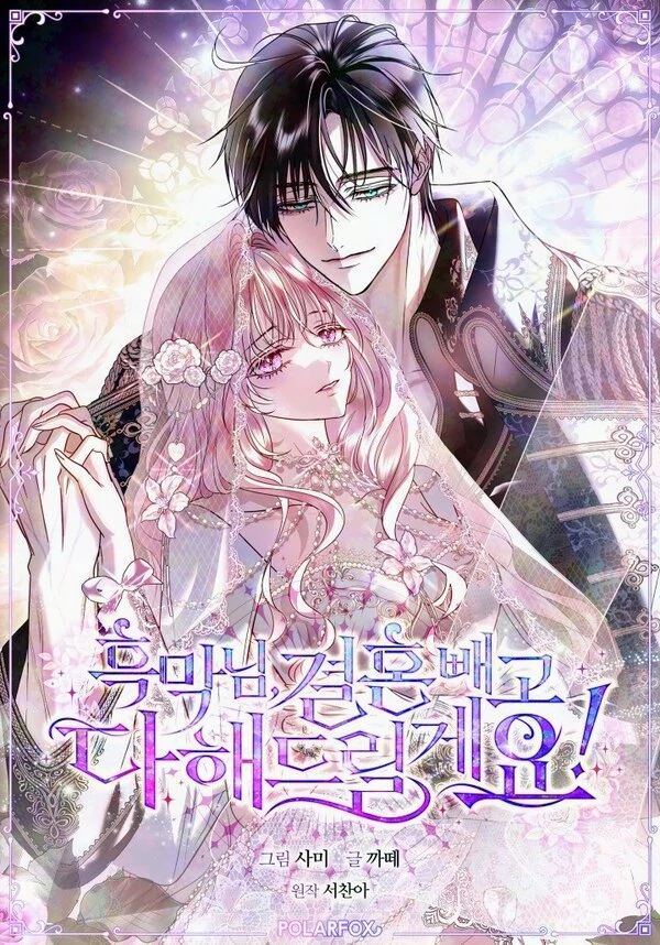 villain, I’ll Do Everything For You Except Marriage!