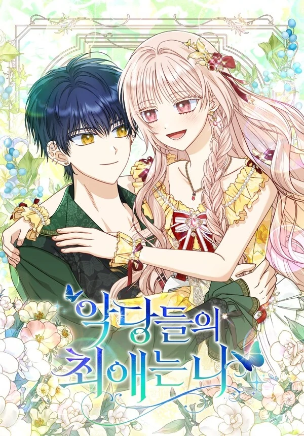 I’m the villain’s favorite I’m the villain’s favorite