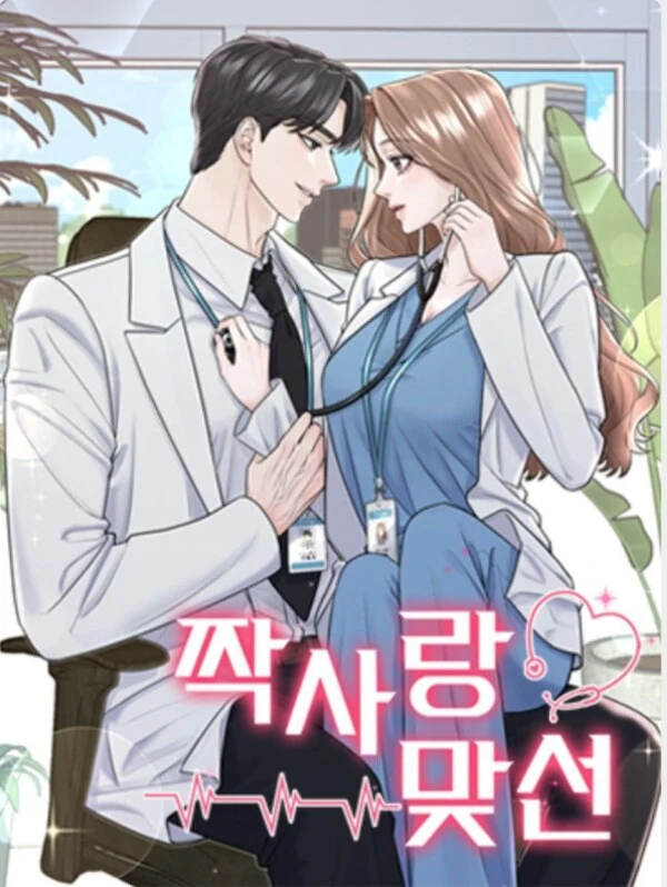 Unrequited Love Blind Date Unrequited Love Blind Date