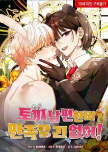 I Can’t Be Satisfied with My Rabbit Husband! I Can’t Be Satisfied with My Rabbit Husband!