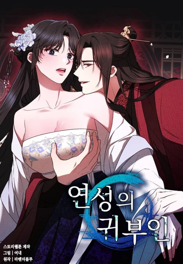 Lady of the Softness Lady of the Softness