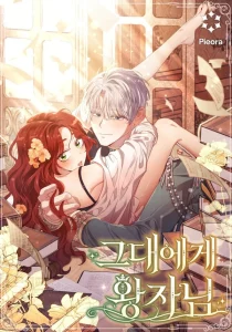 The Prince for You The Prince for You