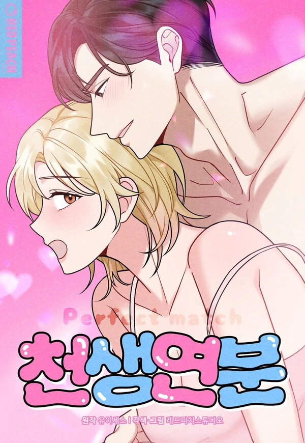 Perfect Match Perfect Match