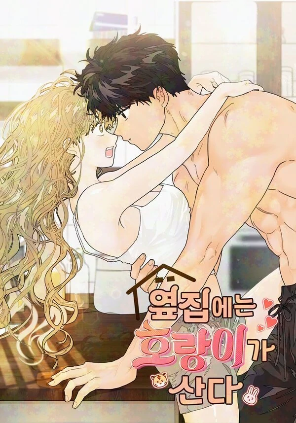 A Tiger Lives Next Door