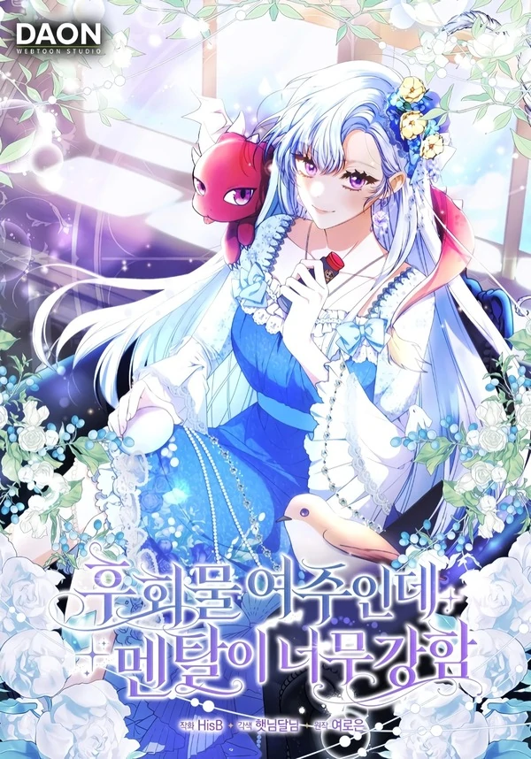 The Regret Novel Female Lead with Unbreakable Mentality