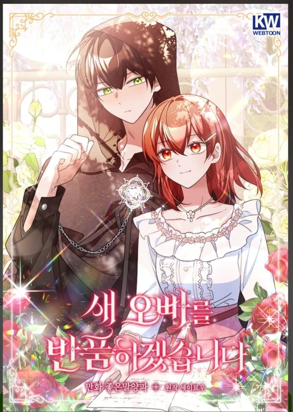 I Will Return My New Brother I Will Return My New Brother
