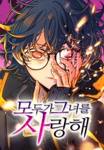 SEMUA ORANG MENYUKAINYA