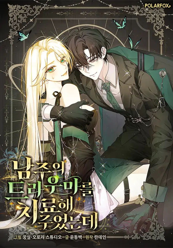 I Healed the Male Lead’s Trauma I Healed the Male Lead’s Trauma