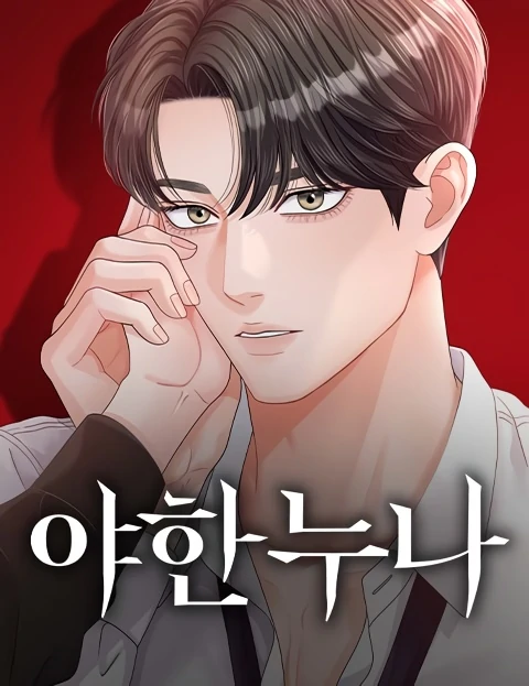 My Spicy Ex-Girlfriend