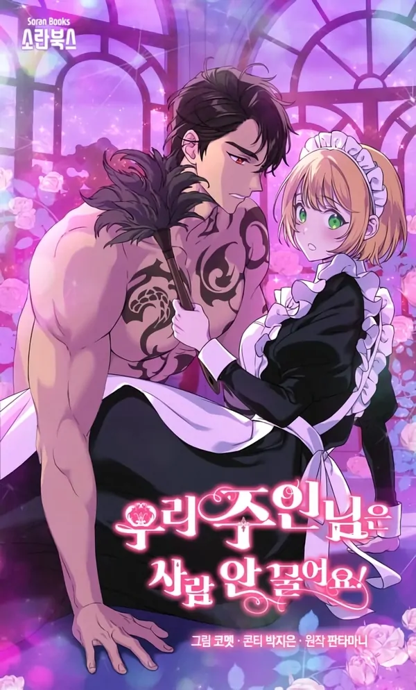 My Master Doesn’t Bite People!