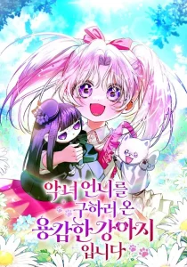 I’m A Brave Puppy Who Came to Save My Evil Sister I’m A Brave Puppy Who Came to Save My Evil Sister