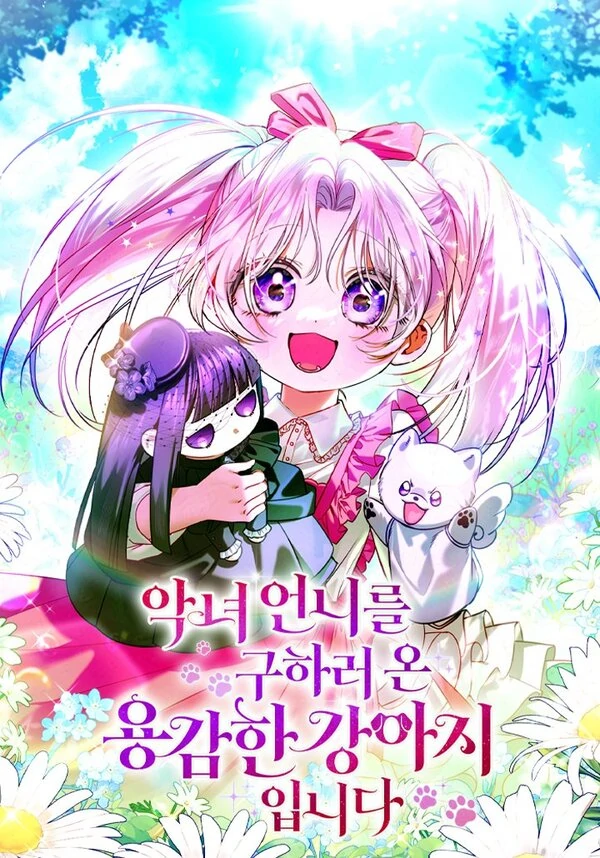 I’m A Brave Puppy Who Came to Save My Evil Sister I’m A Brave Puppy Who Came to Save My Evil Sister